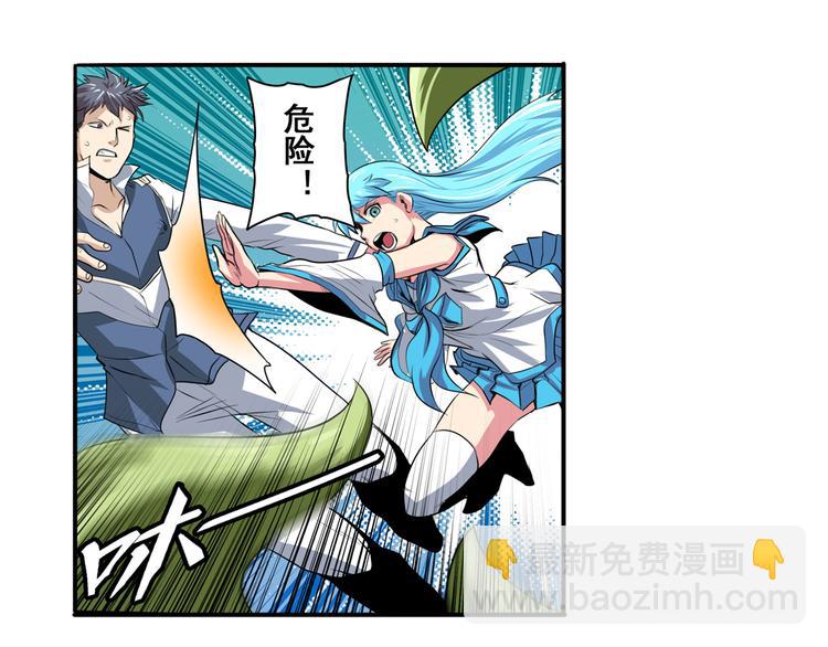 🍜英雄再临（英雄？我早就不当了） 第78话 不过如此 第5页