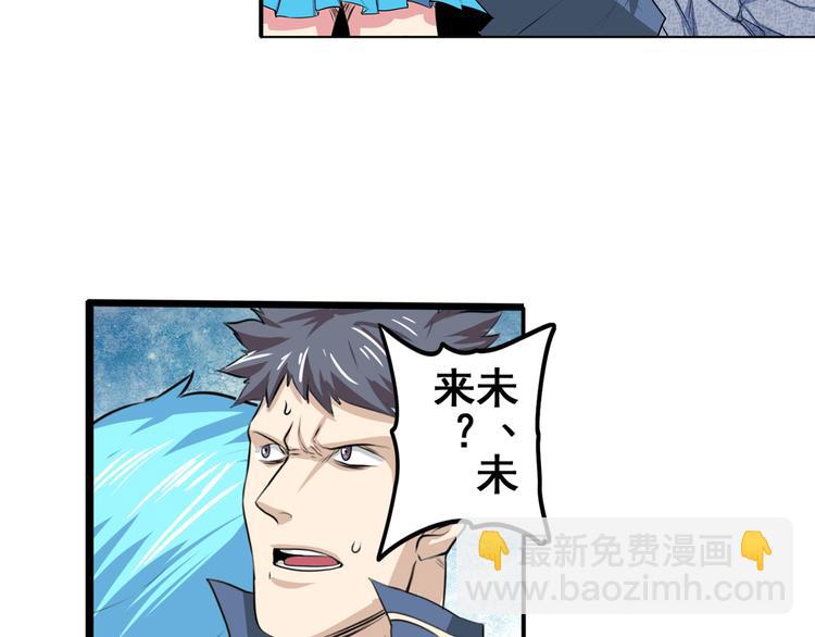 🍜英雄再临（英雄？我早就不当了） 第78话 不过如此 第50页