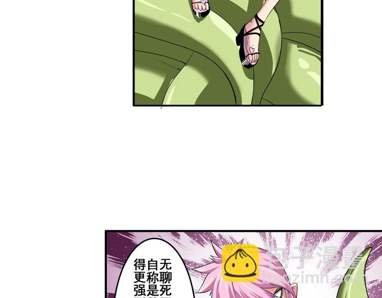 🍜英雄再临（英雄？我早就不当了） 第78话 不过如此 第9页