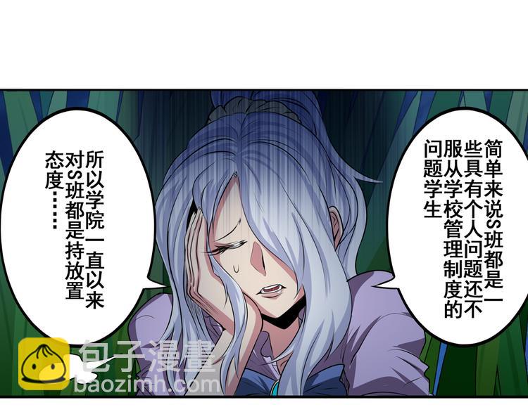🍜英雄再临（英雄？我早就不当了） 第80话 过招！ 第10页