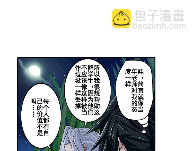 🍜英雄再临（英雄？我早就不当了） 第80话 过招！ 第11页