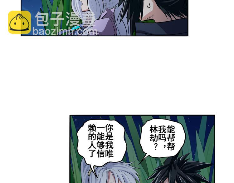 🍜英雄再临（英雄？我早就不当了） 第80话 过招！ 第12页