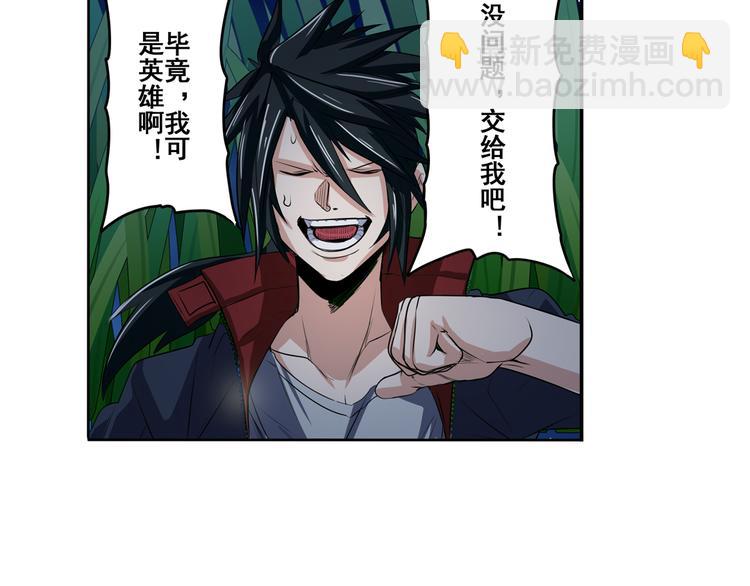 🍜英雄再临（英雄？我早就不当了） 第80话 过招！ 第14页