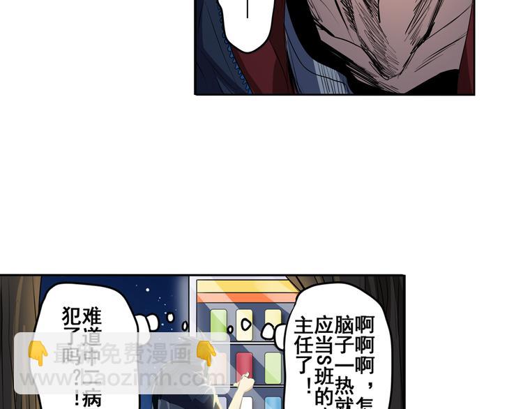 🍜英雄再临（英雄？我早就不当了） 第80话 过招！ 第17页
