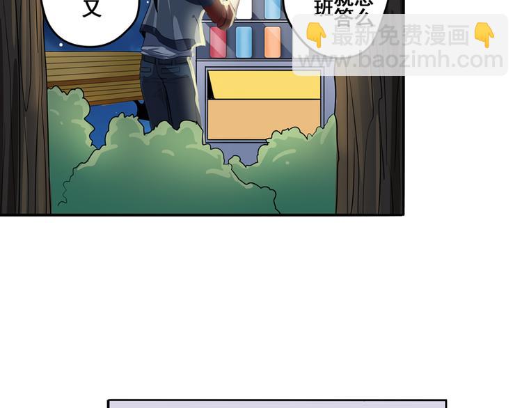 🍜英雄再临（英雄？我早就不当了） 第80话 过招！ 第18页