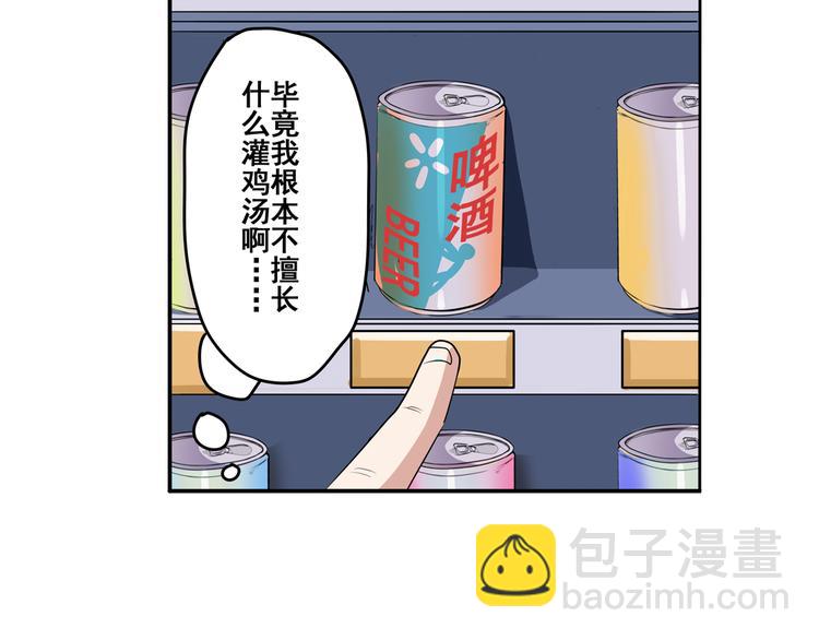 🍜英雄再临（英雄？我早就不当了） 第80话 过招！ 第19页