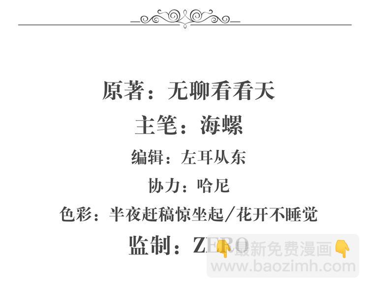 🍜英雄再临（英雄？我早就不当了） 第80话 过招！ 第2页