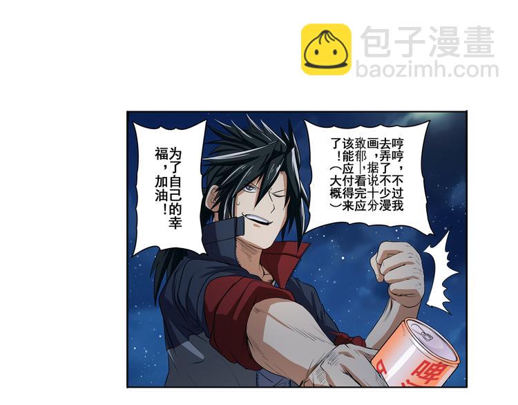 🍜英雄再临（英雄？我早就不当了） 第80话 过招！ 第24页