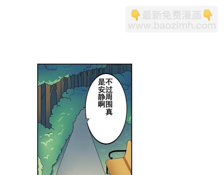 🍜英雄再临（英雄？我早就不当了） 第80话 过招！ 第25页
