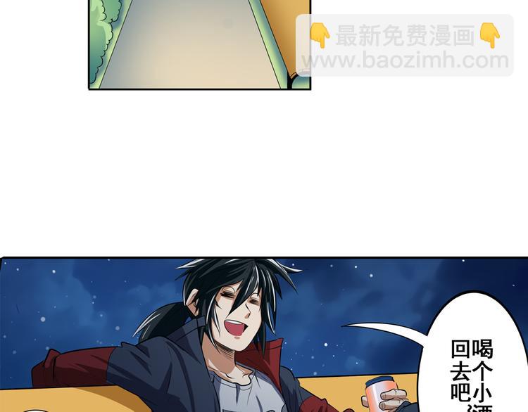 🍜英雄再临（英雄？我早就不当了） 第80话 过招！ 第26页