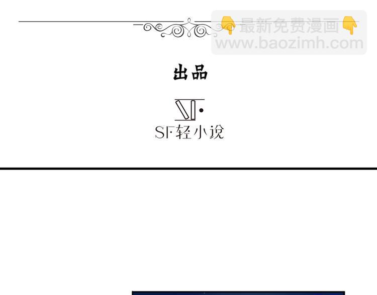 🍜英雄再临（英雄？我早就不当了） 第80话 过招！ 第3页
