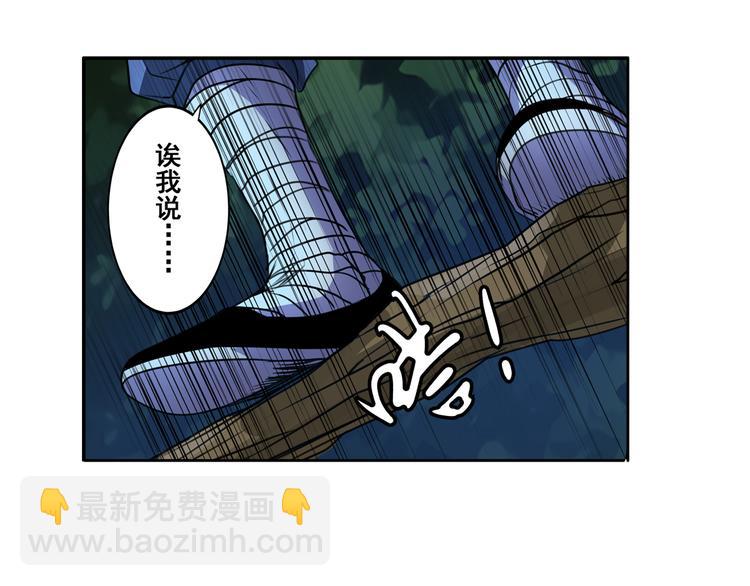 🍜英雄再临（英雄？我早就不当了） 第80话 过招！ 第39页