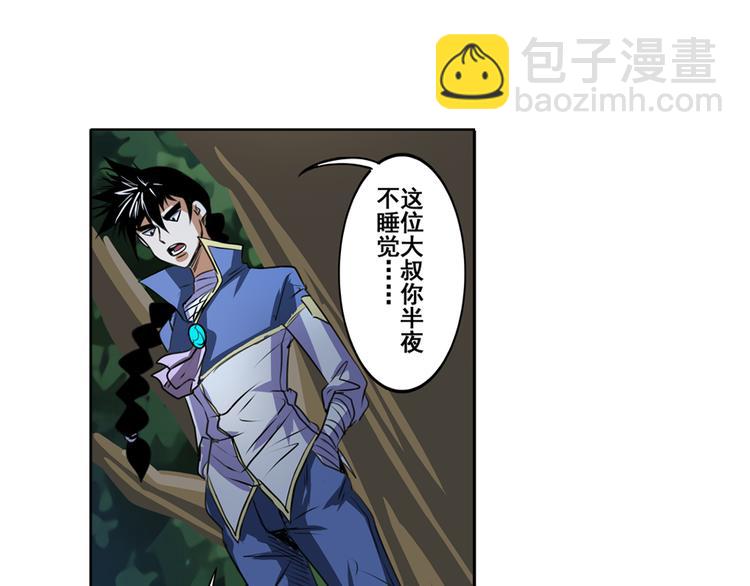 🍜英雄再临（英雄？我早就不当了） 第80话 过招！ 第40页
