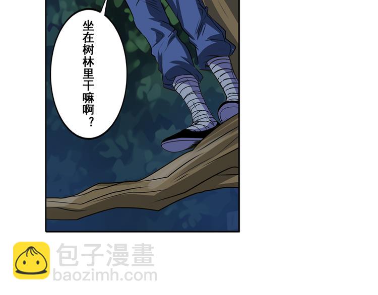 🍜英雄再临（英雄？我早就不当了） 第80话 过招！ 第41页