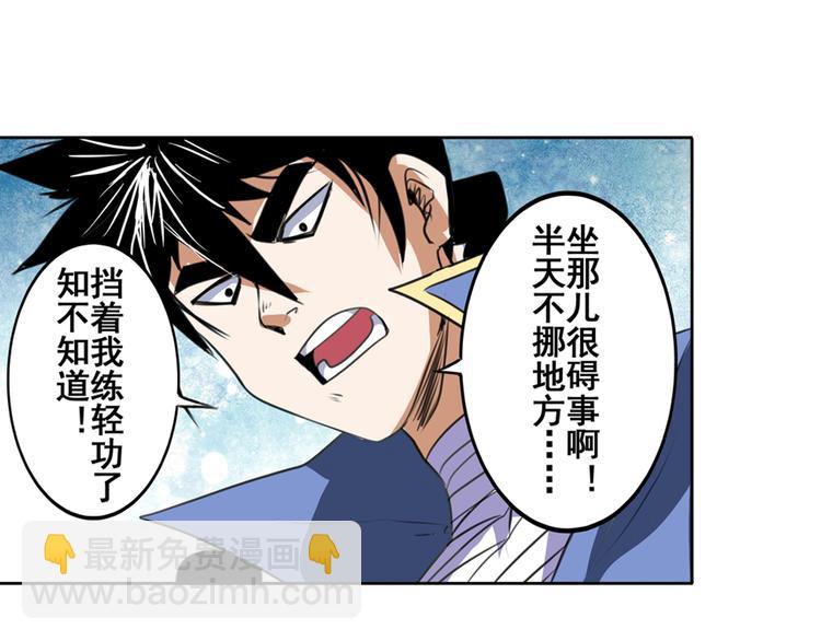 🍜英雄再临（英雄？我早就不当了） 第80话 过招！ 第42页