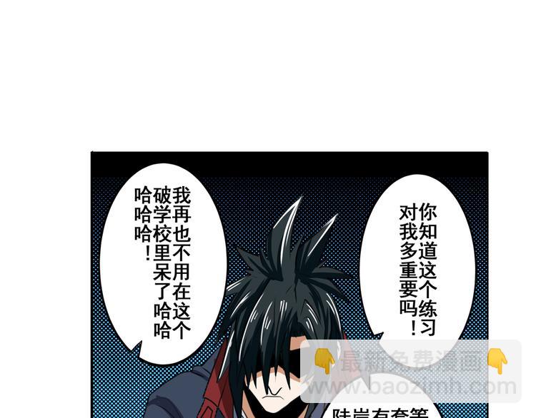 🍜英雄再临（英雄？我早就不当了） 第80话 过招！ 第43页