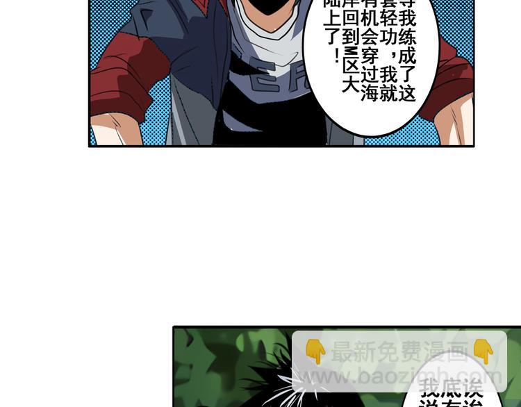 🍜英雄再临（英雄？我早就不当了） 第80话 过招！ 第44页