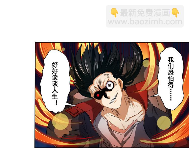 🍜英雄再临（英雄？我早就不当了） 第80话 过招！ 第48页