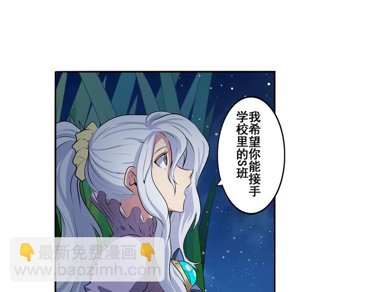 🍜英雄再临（英雄？我早就不当了） 第80话 过招！ 第5页