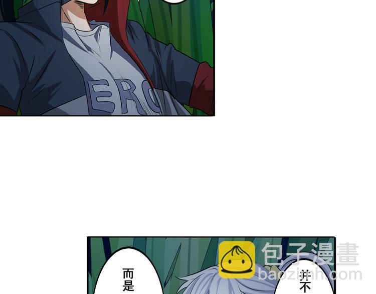 🍜英雄再临（英雄？我早就不当了） 第80话 过招！ 第7页