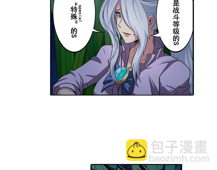 🍜英雄再临（英雄？我早就不当了） 第80话 过招！ 第8页