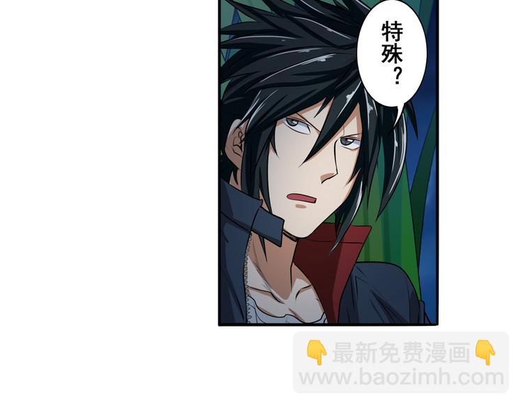 🍜英雄再临（英雄？我早就不当了） 第80话 过招！ 第9页
