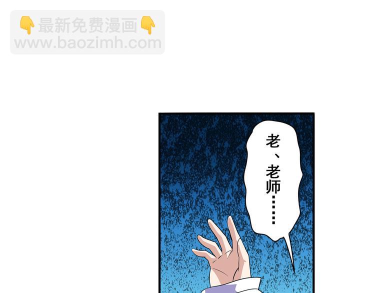 🍜英雄再临（英雄？我早就不当了） 第82话 是你逼我的 第10页