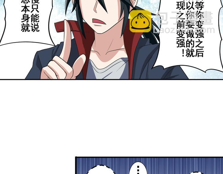 🍜英雄再临（英雄？我早就不当了） 第82话 是你逼我的 第15页