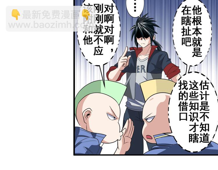 🍜英雄再临（英雄？我早就不当了） 第82话 是你逼我的 第16页