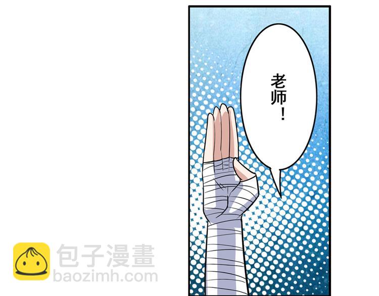 🍜英雄再临（英雄？我早就不当了） 第82话 是你逼我的 第20页