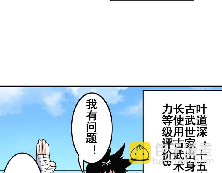 🍜英雄再临（英雄？我早就不当了） 第82话 是你逼我的 第21页