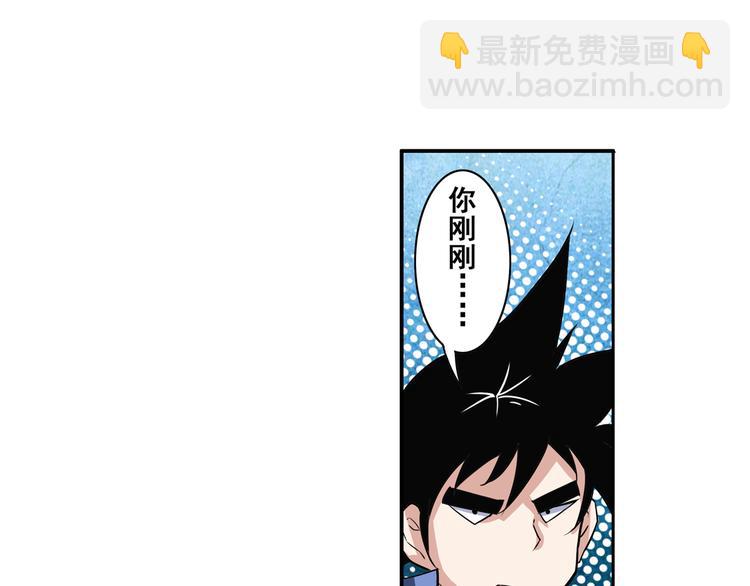 🍜英雄再临（英雄？我早就不当了） 第82话 是你逼我的 第24页