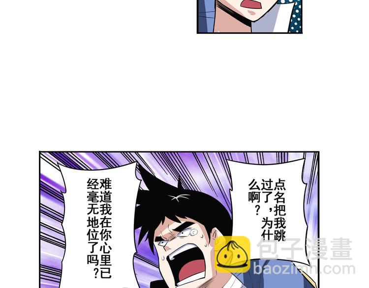 🍜英雄再临（英雄？我早就不当了） 第82话 是你逼我的 第25页