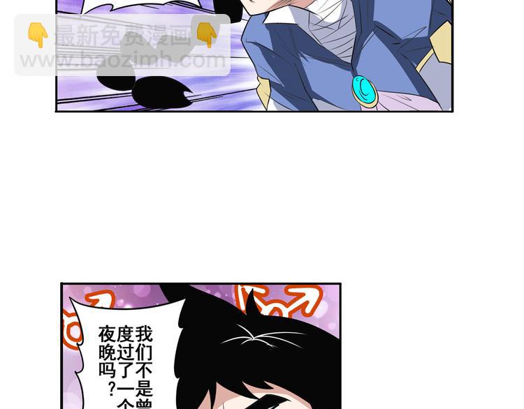 🍜英雄再临（英雄？我早就不当了） 第82话 是你逼我的 第26页