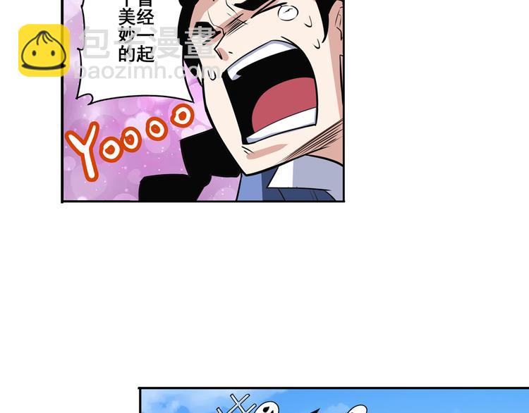🍜英雄再临（英雄？我早就不当了） 第82话 是你逼我的 第27页