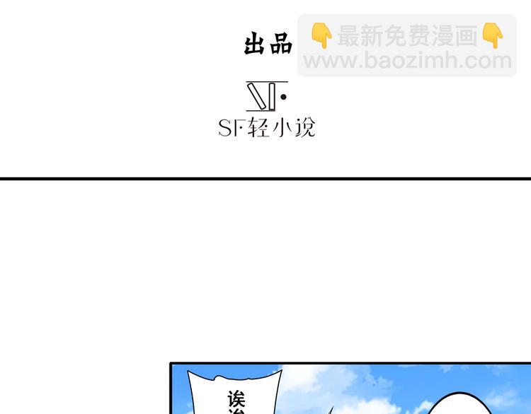 🍜英雄再临（英雄？我早就不当了） 第82话 是你逼我的 第3页