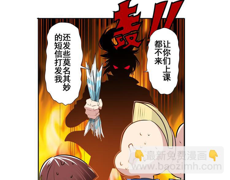 🍜英雄再临（英雄？我早就不当了） 第82话 是你逼我的 第33页