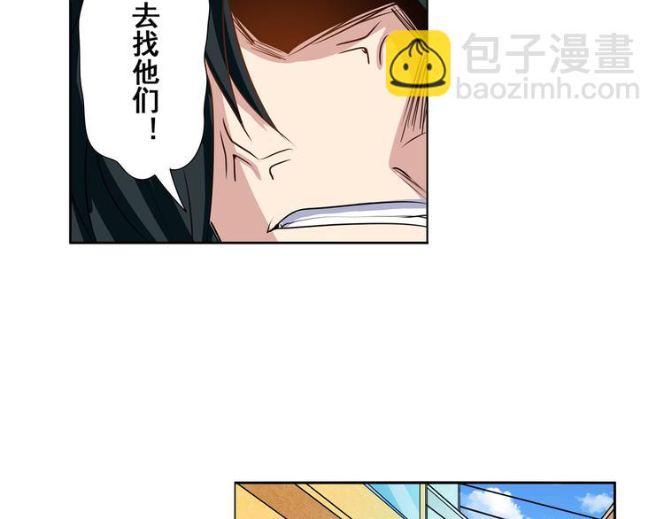 🍜英雄再临（英雄？我早就不当了） 第82话 是你逼我的 第35页