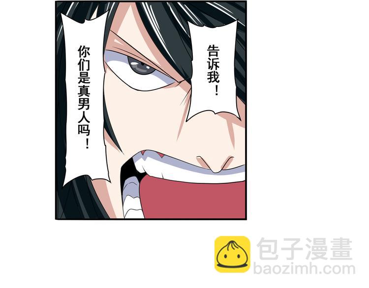 🍜英雄再临（英雄？我早就不当了） 第82话 是你逼我的 第8页