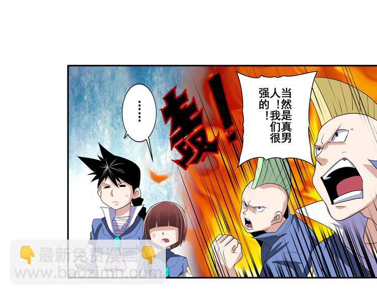🍜英雄再临（英雄？我早就不当了） 第82话 是你逼我的 第9页