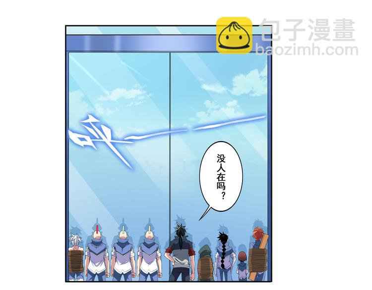 🍜英雄再临（英雄？我早就不当了） 第84话 接受挑战 第11页