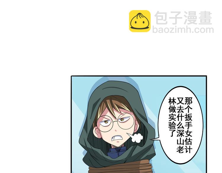 🍜英雄再临（英雄？我早就不当了） 第84话 接受挑战 第12页