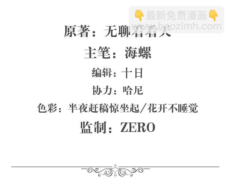🍜英雄再临（英雄？我早就不当了） 第84话 接受挑战 第2页