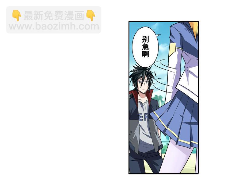 🍜英雄再临（英雄？我早就不当了） 第84话 接受挑战 第32页