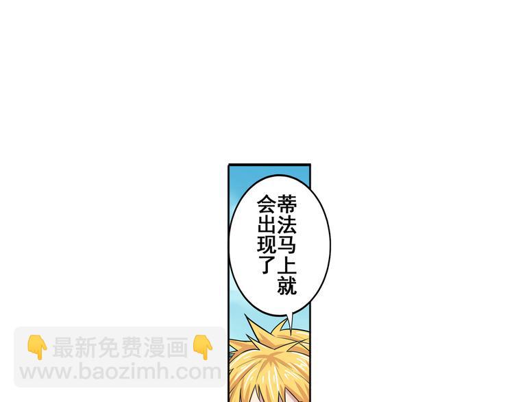 🍜英雄再临（英雄？我早就不当了） 第84话 接受挑战 第33页