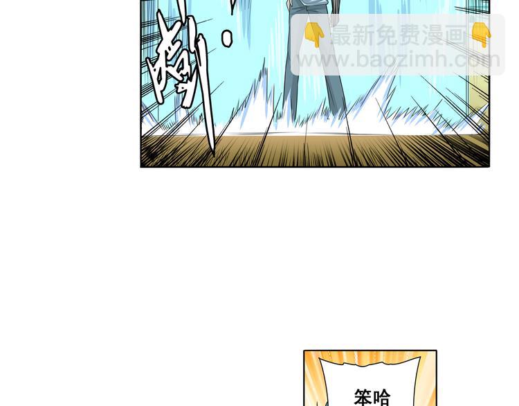 🍜英雄再临（英雄？我早就不当了） 第84话 接受挑战 第37页