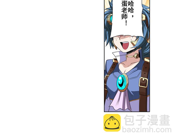 🍜英雄再临（英雄？我早就不当了） 第84话 接受挑战 第38页