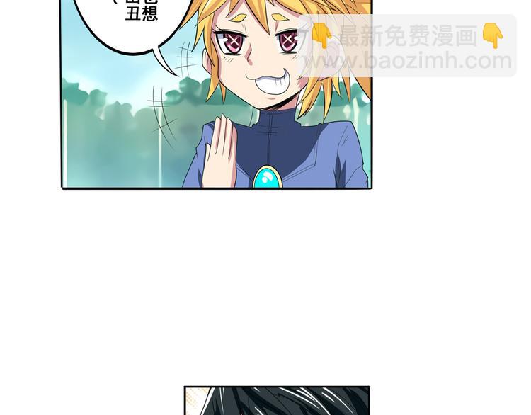 🍜英雄再临（英雄？我早就不当了） 第84话 接受挑战 第41页