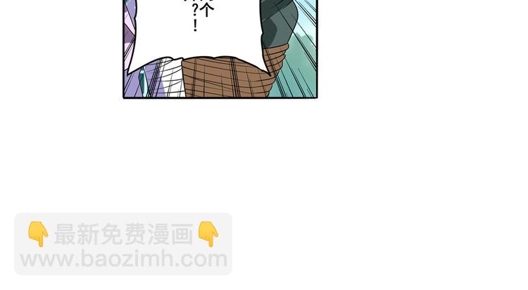 🍜英雄再临（英雄？我早就不当了） 第84话 接受挑战 第47页