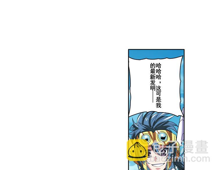 🍜英雄再临（英雄？我早就不当了） 第84话 接受挑战 第48页